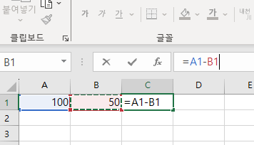 엑셀뺄셈2