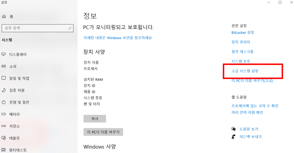 윈도우10 가상 메모리