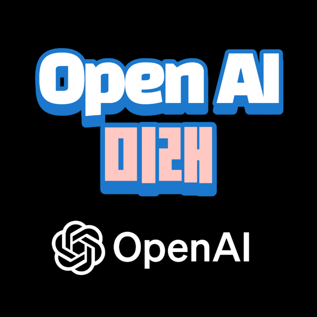 openai 미래 로고