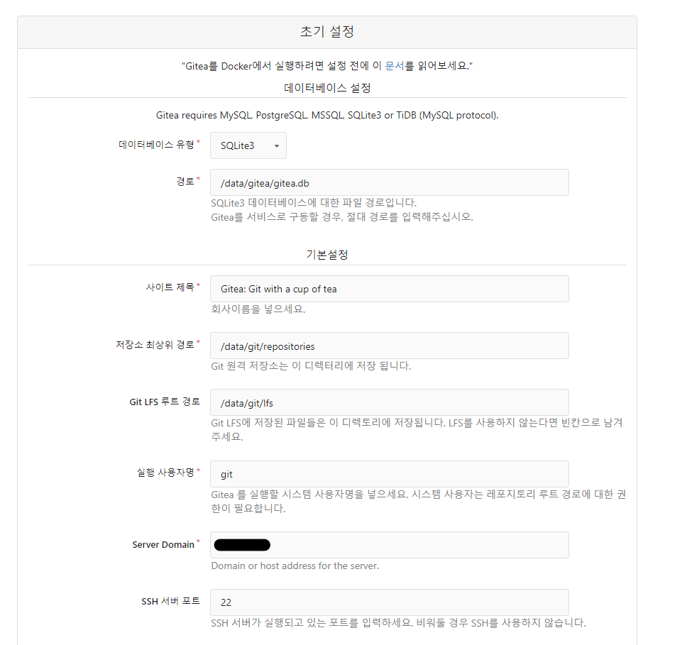 시놀로지 Gitlab 초기 설정 이미지