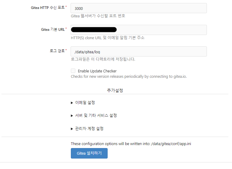 Gitlab 초기 설정