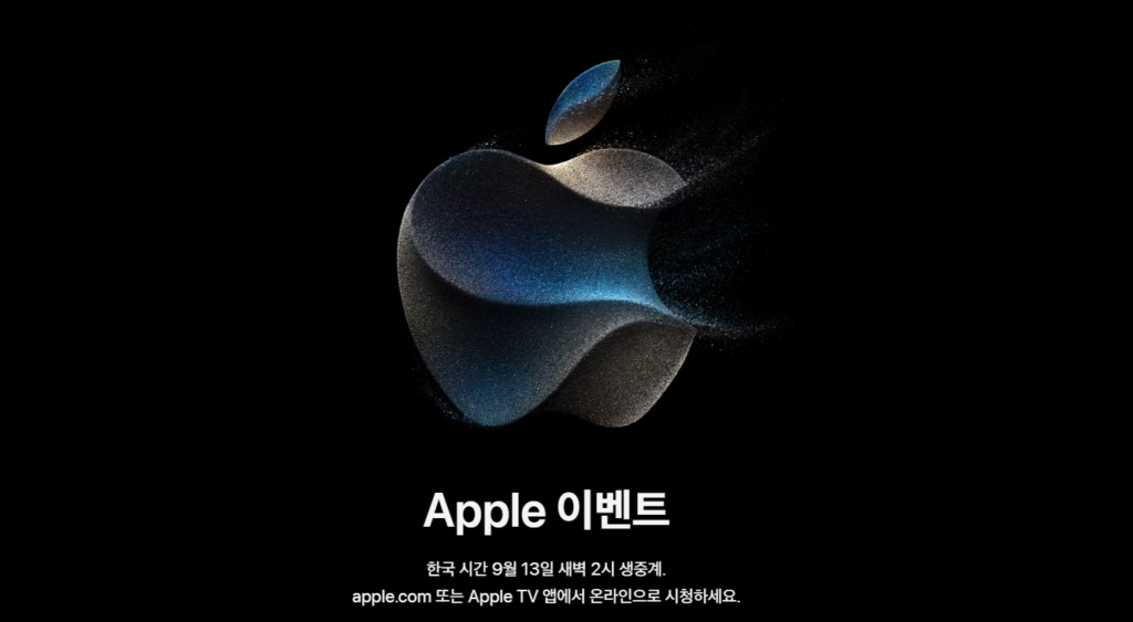 APPLE 이벤트 사진