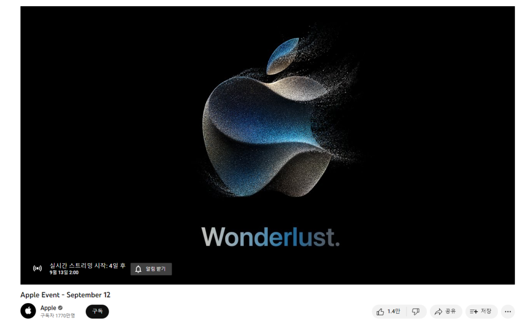 애플 이벤트 유튜브