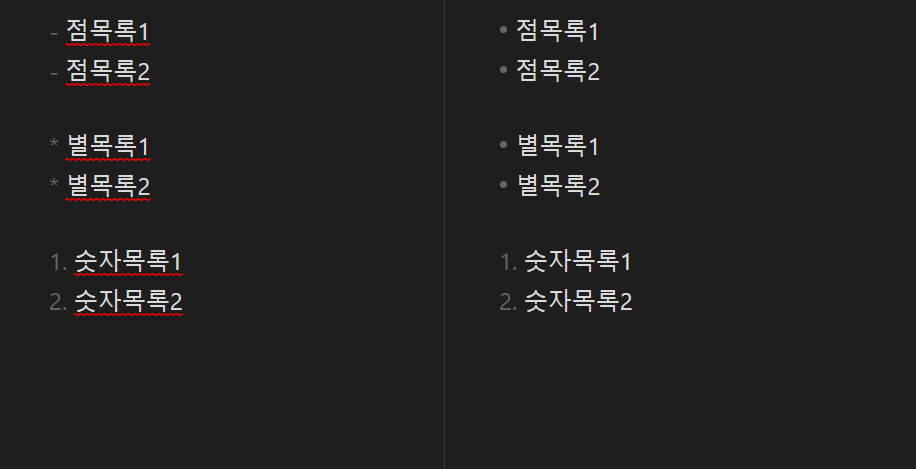 목록 만들기