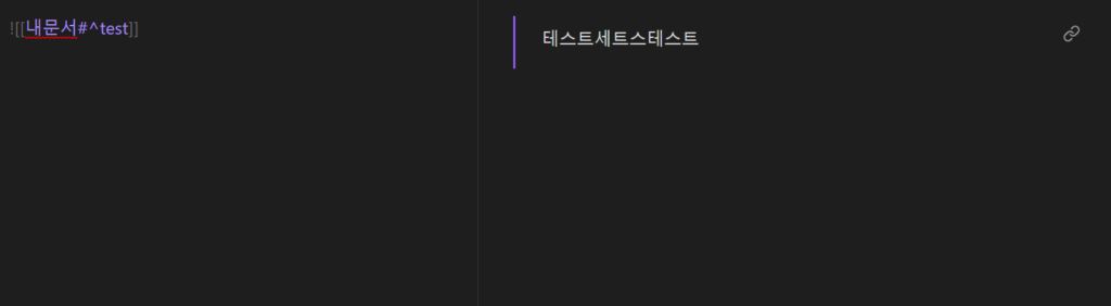 옵시디언 문단 참조