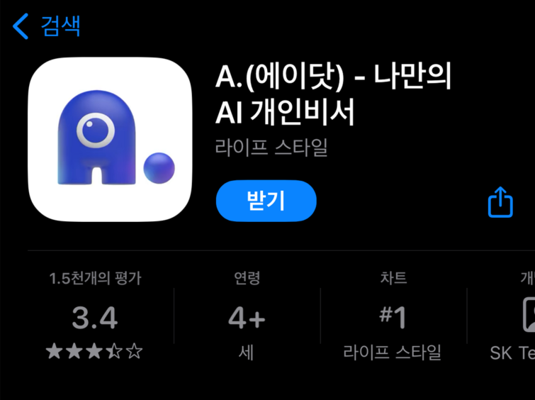 아이폰 통화 녹음